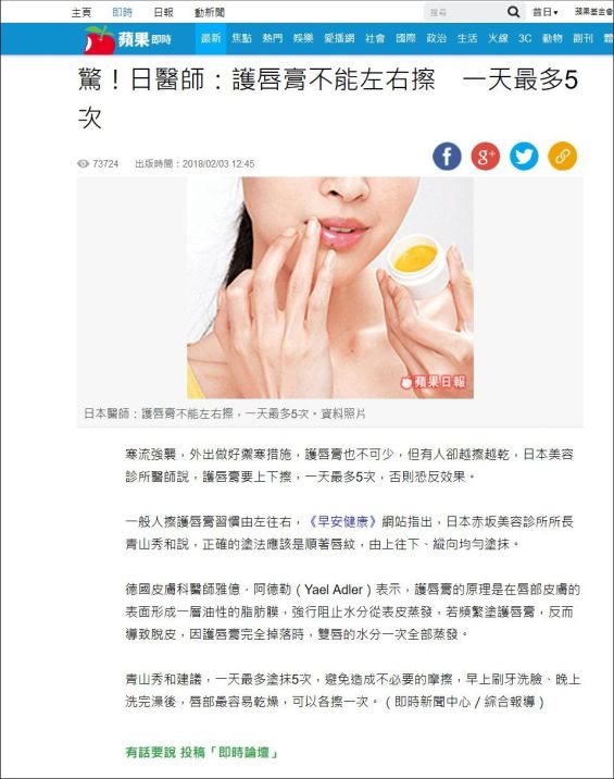 Lippenbalsam nicht 5 Mal täglich benutzen